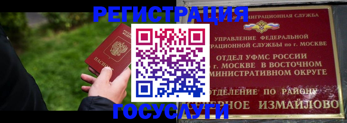 временная регистрация поиск в Архангельской области