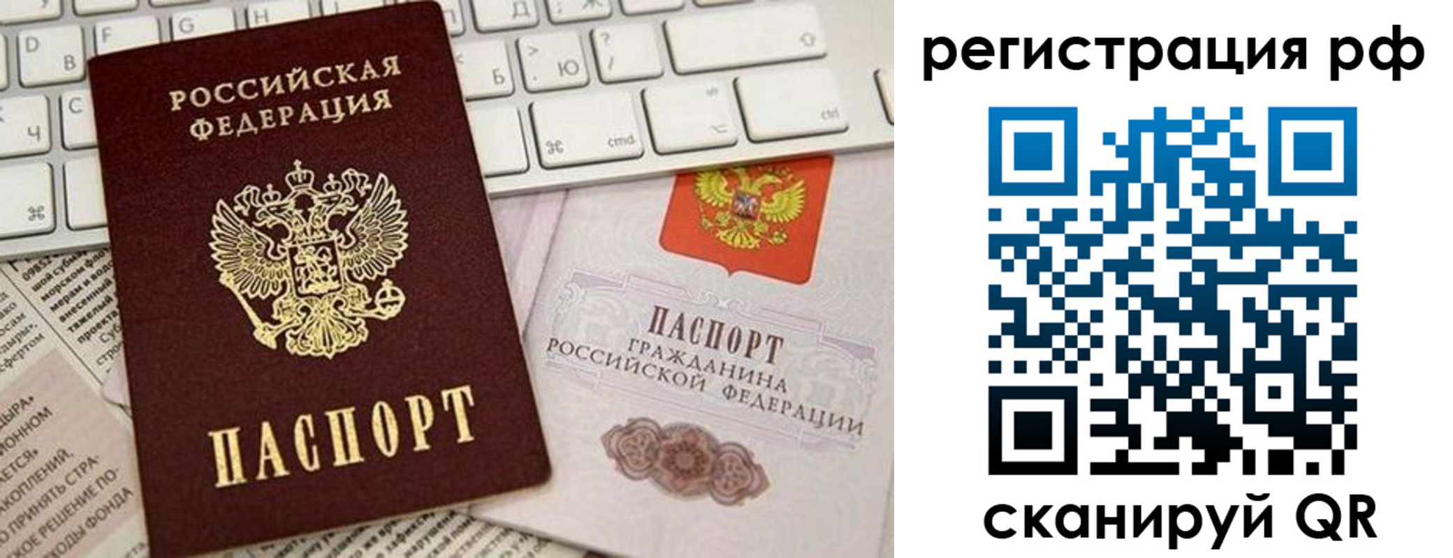 временная регистрация законно в Архангельской области