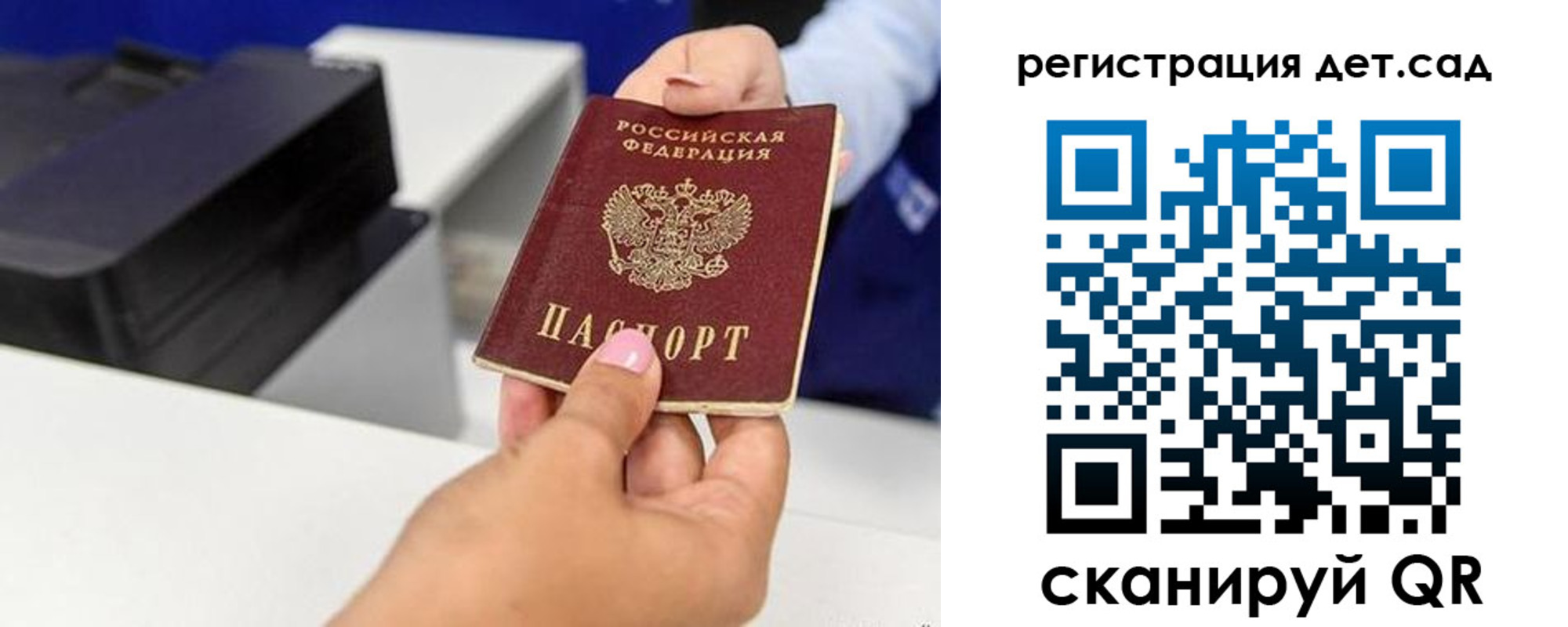 временная регистрация госуслуги в Архангельской области