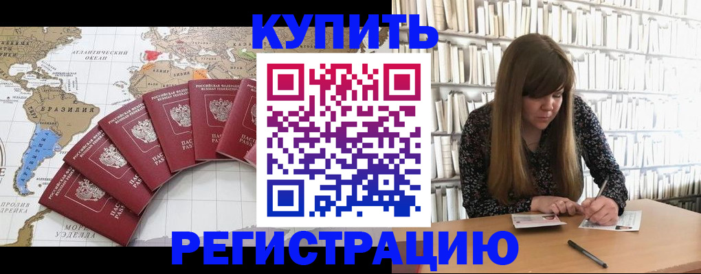 прописка для военкомата в Архангельской области