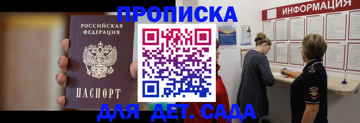 найти адрес прописки в Архангельской области
