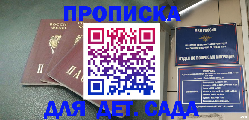 прописка гарантия в Архангельской области