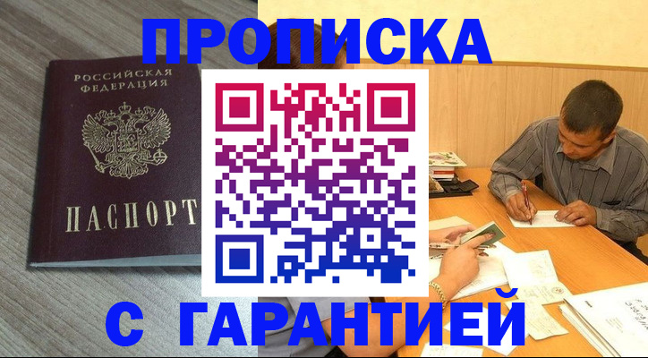 прописка поиск в Архангельской области