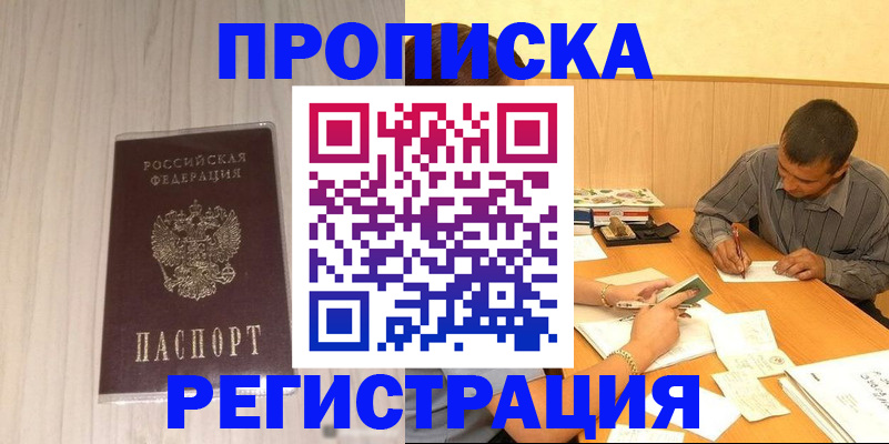 прописка иностранных граждан в Архангельской области