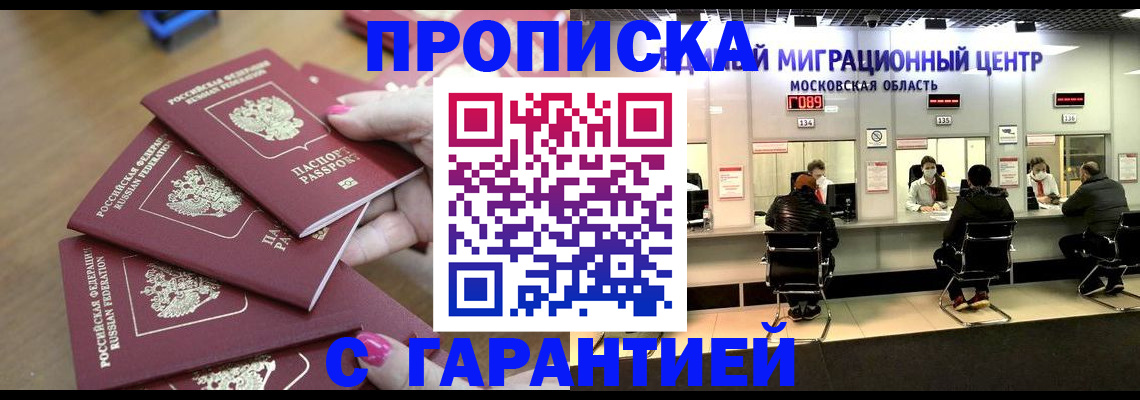 прописка для кредита в Архангельской области